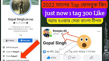 How to Add Gopal Singh | Gopal Singh Ko Kaise Add Karen | 2022 top FB king | Sr jija | sR cm
