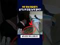 5만 원권 돈다발 뭉치 숨기느라 문을 늦게 열어?!