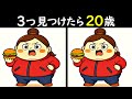 【３つ見つけたら２０歳】このハンバーガーは渡さない！のイラストから3つのマチガイを見つけられる❓間違い探しクイズで認知症を撃退！🤓＜問124＞【毎日18時更新】