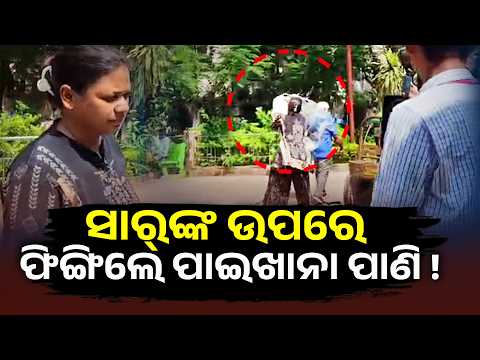 Special Story: Jajpur Polytechnic Row: Lecturer’s Wife Accused of Pouring Toilet Water on HOD
