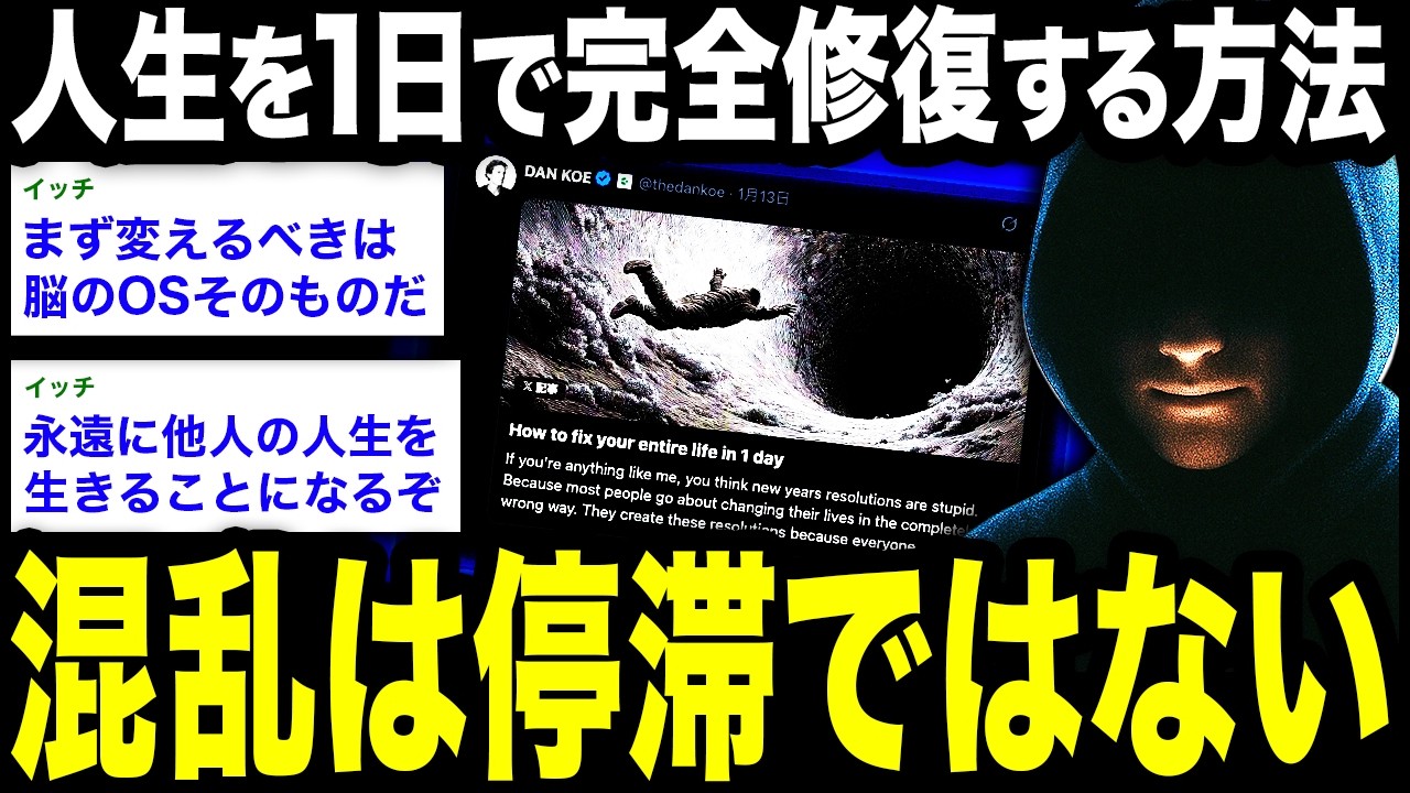 本気で人生を変える覚悟がある人だけ見てください。