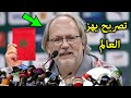 تصريح خطير من مدرب مالى بعد تعادل المنتخب المغربى على مالى يصدم الملايين انظر ماذا قال 