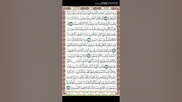 سورة المائدة | تلاوة الصفحة 118