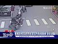 抓毒不管治安? 竹市街頭連續衝撞 釀2傷｜TVBS新聞 @TVBSNEWS01