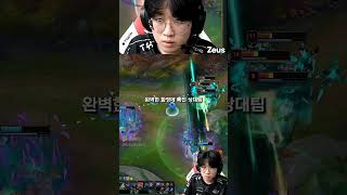 The moment Zeus regretted the most?