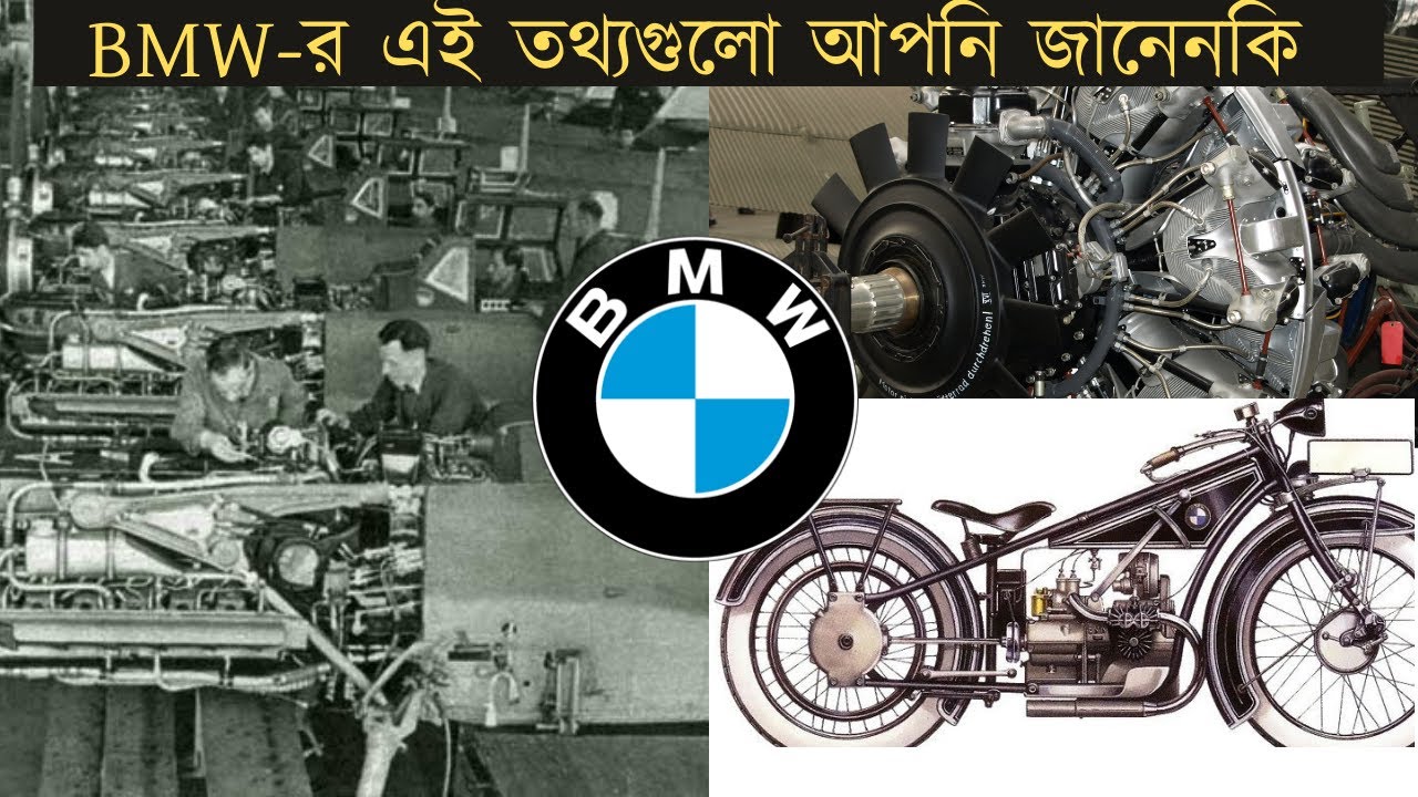 BMW এর অজানা কিছু তথ্য (১৯১৬-২০২১) ।। History of BMW (1916-2021 ...