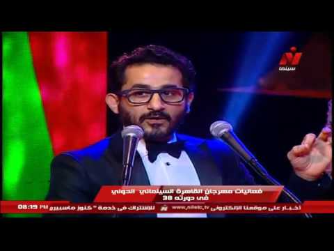 دموع وخفة ظل احمد حلمي في مهرجان القاهرة السينمائي الدولي