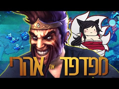 Rahums מפדפד את אהרי אליעד נחום מתוק כשמרלי פרודיה