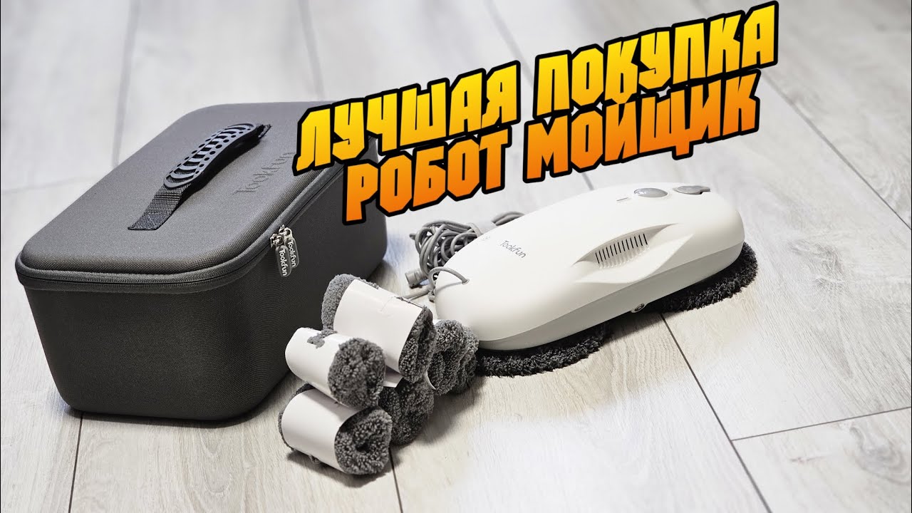 Лучшая покупка на алиекспресс TOOKFUN CW1 робот мойщик окон - YouTube