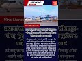 सोलापूर-गोवा आणि हैदराबाद विमानसेवा बंद ✈️🚨 | मान्सूनमुळे 3 महिन्यांचा ब्रेक!