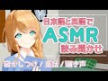 【3D ASMR】英語と日本語でぐっすり眠れる絵本を読み聞かせします【囁き声/子守歌/Mother Goose】