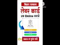 बिहार में ऑनलाइन राशन कार्ड अप्लाई करें न्यूवेबसाइट
