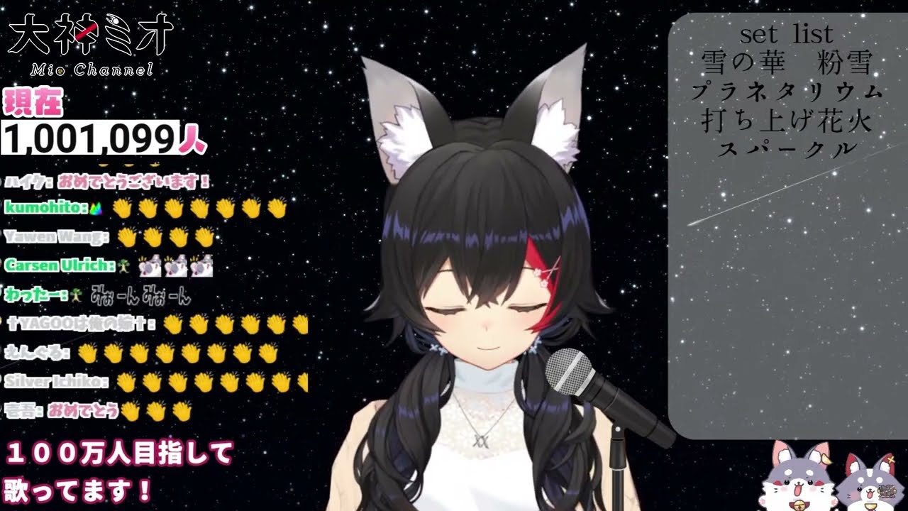 【大神ミオ】思いがけないタイミングで100万人を迎えるみおしゃ【ホロライブ/切り抜き/Vtuber】