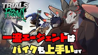 【トライアルズ ライジング】起動出来たのでバイクふかす【ケモV】