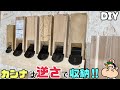 【DIY】逆さには理由がある！カンナの専用壁掛け収納作りました！！実は逆さです！！刃を傷つけない安心できる収納術！！これでスッキリ整理整頓もできる！！保管収納方法がカンタンにできる！！#diy#収納#