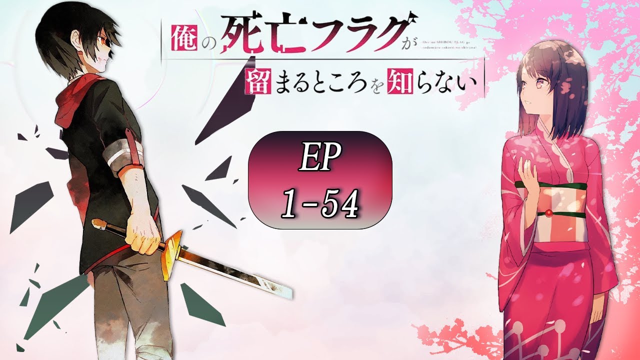 เกิดใหม่เป็นตัวโกง จะหักธงแล้วปักลงกลางใจเธอ ตอนที่ 1-54