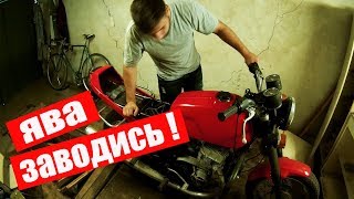 JAWA 638 БЕДА С КАРБЮРАТОРОМ