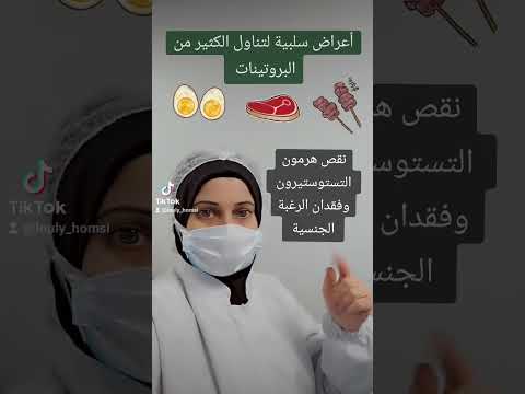 أعراض سلبية لتناول الكثير من البروتينات