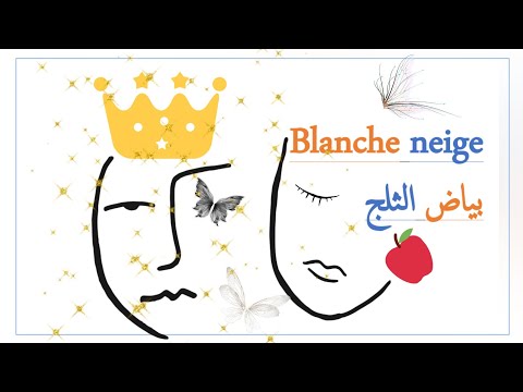 Short French Story Translated Into Arabic Snow White Blanche Neige