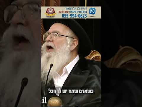 כשאדם שמח יש לו הכל – מוהרא"ש הצדיק מיבנאל זצוק"ל