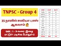  4  35        tnpsc group 4 where to study