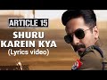 Shuru Karein Kya - Article 15 Original Soundtrack (lyrics Video)