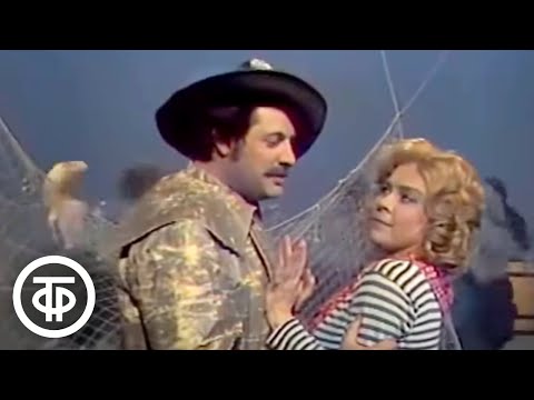 Лариса Голубкина и Александр Ширвиндт "Шаланды, полные кефали" (1975)
