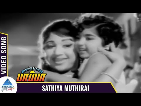 Kanne Paappa Tamil Movie Songs  Sathiya Muthirai Video Song  KR Vijaya  R Muthuraman  MSV