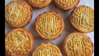 【像蛋糕的月饼】在家怎么做出好吃的蛋月烧？【简简厨房】