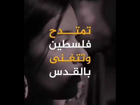 تونسية الهوية فلسطينية الهوى وردة الشعراء الشاعرة التونسية مريم الطرابلسي