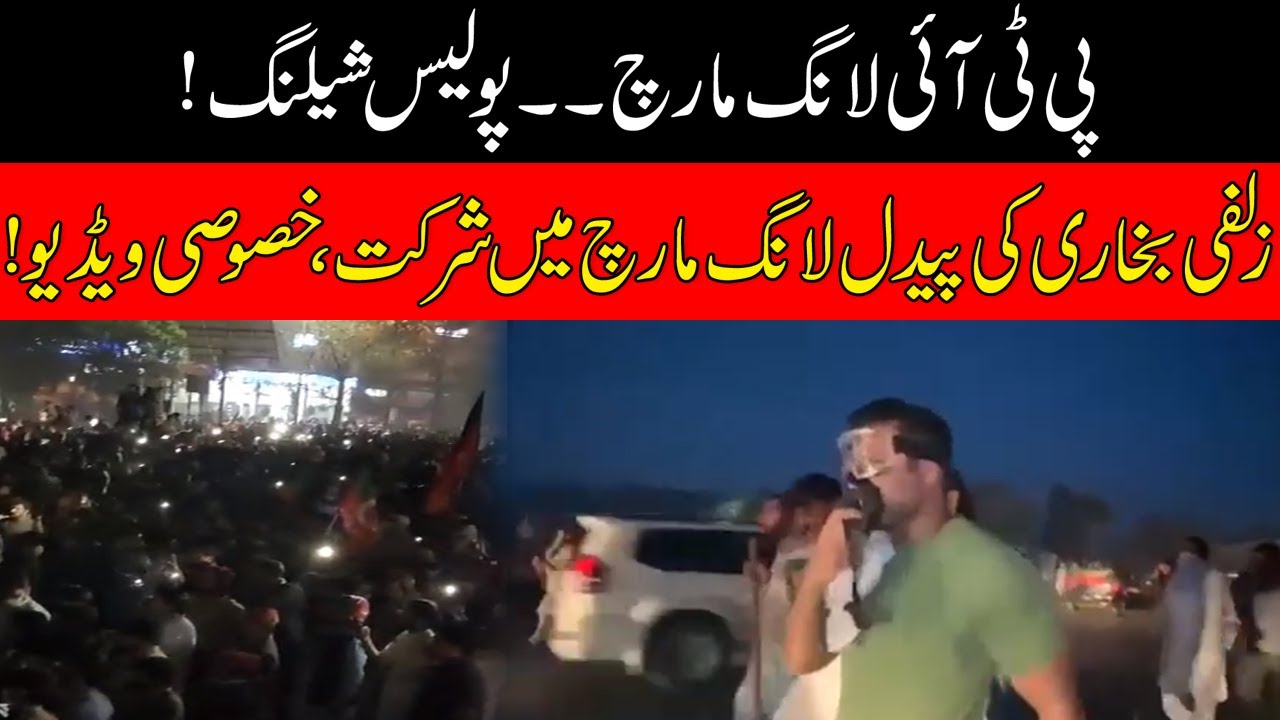 Police Shelling In PTI Long March | Zulfi Bukhari Video During Long March Towards Islamabad