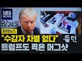 417회 땅굴안보구국기도회 &#39;230831목 반국가세력준동 대비책!
