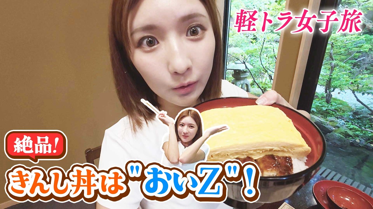 【軽トラ女子 三田悠貴】ド迫力の滋賀・名物グルメ＆琵琶湖で初めてのSUP体験！【本州縦断旅】