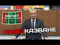 КАКЪВ е езикът на политиците?