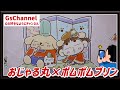 【🇯🇵旅日記】新宿京王百貨店:OJARUMARU×POMPOMPURIN in PremiumShop