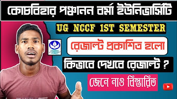 cbpbu 1st sem results 2023