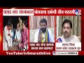 Laxman Hake | प्रसाद लाड यांच्याबद्दल बोलताना हाकेंची जीभ घसरली | Prasad Lad