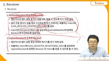 Android Application 프로그래밍 중급 26강 Receiver 1 | T아카데미