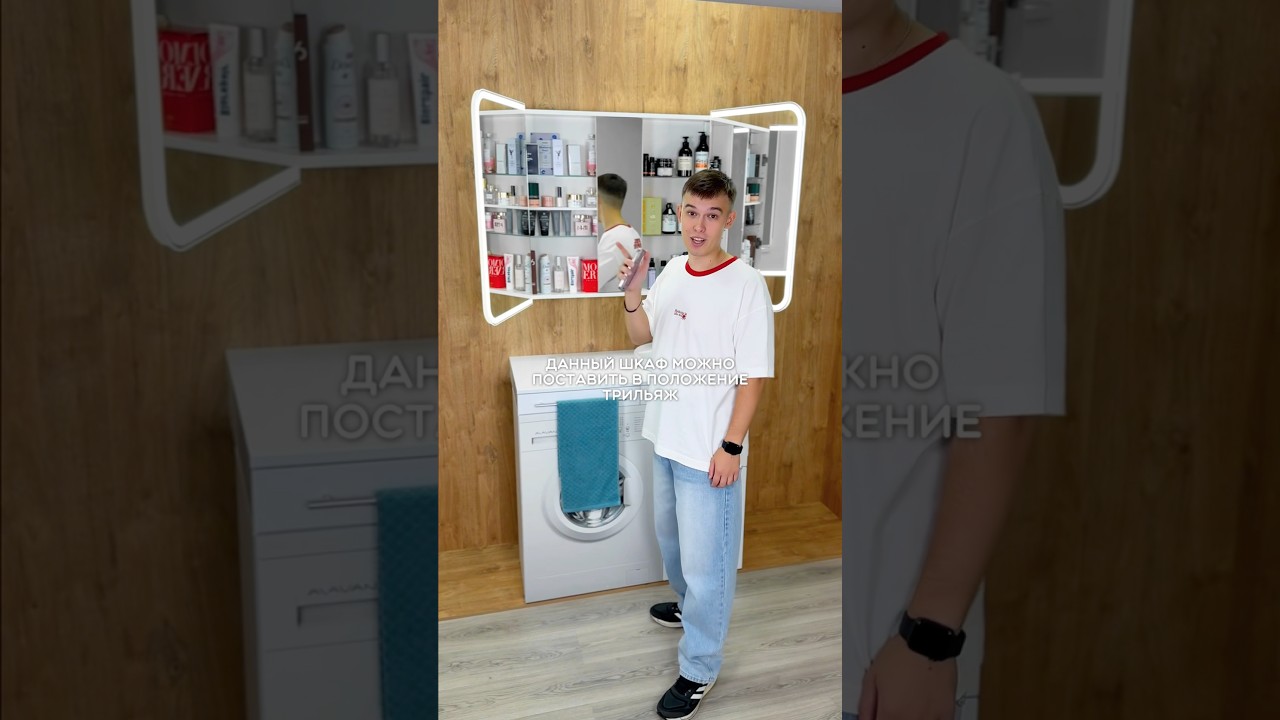 Это лучший зеркальный шкаф для ванной комнаты Cosmetic Light 100 размера с подсветкой! Как вам идея?