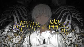 Amber Tower of Ghosts