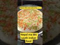 mix veg uttpam recipe #cooking #viralvideo #viralshort #viral #sauth food