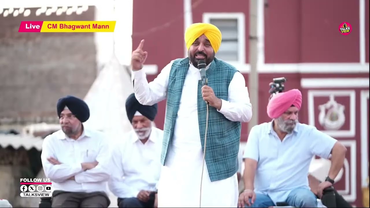 🔴 LIVE: Punjab CM Bhagwant Mann Press Conference Today