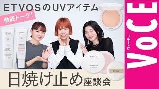 [Sunscreen Roundtable] Three popular hair and makeup artists talk in depth about the appeal of ET...