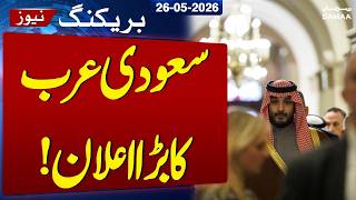 Saudi Arabia's Big Announcement! | Breaking News | Samaa TV
