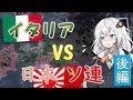 【HoI4】民主化イタリアで新ローマ帝国⁉　後編【Voiceroid実況】