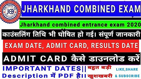 Jharkhand combined entrance exam date 2020 Released| How to download admit card 2021| Jceceb 2021