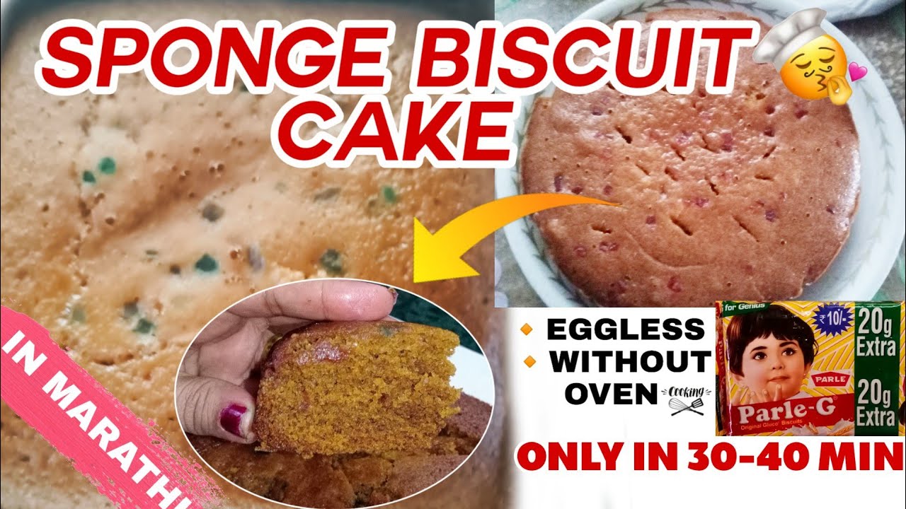 how to make parle g biscuit cake| very easy|eggless & without oven| in marathi by ruby Mhaske(Ep-08)