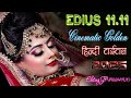 edius 11 cinematic title 2025! edius 11 best golden title 2025 ! edius cinematic project! editig jp!
