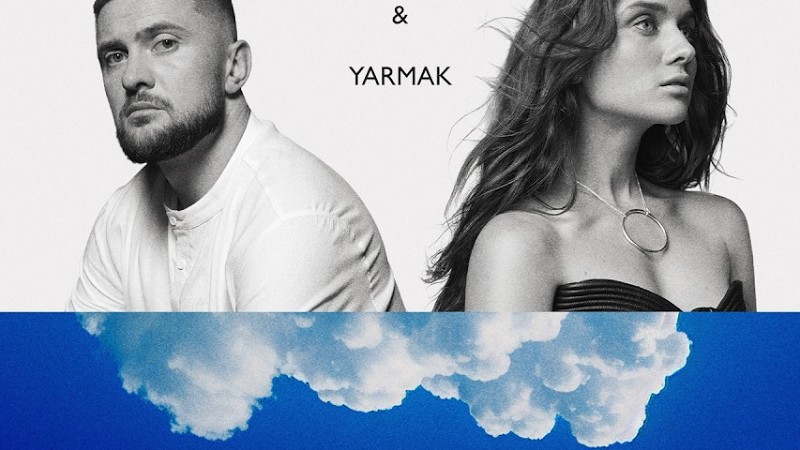 З Якого Ти Поверху Неба?