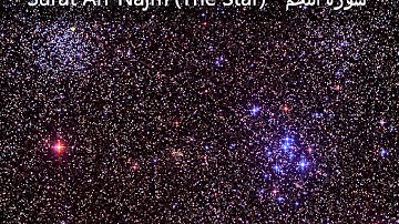 Surat An-Najm (The Star) - سورة النجم